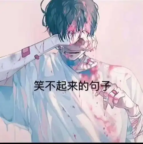 男生动漫头像幽默备考