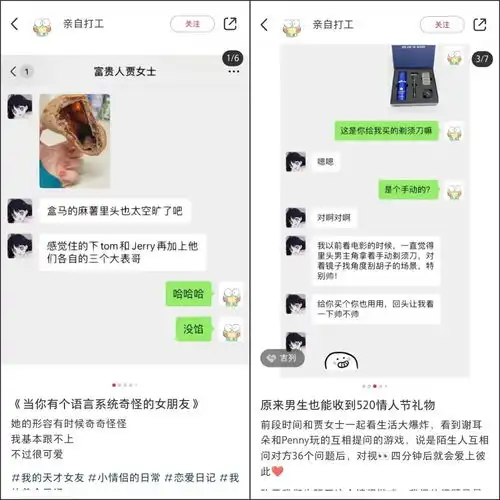 在小红书看纯爱,在抖音鉴渣男