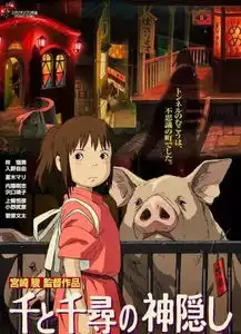 有生之年,和千与千寻来一次久别重逢