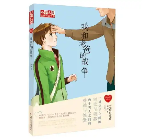 我的爱系列九部曲,感动无数男孩女孩