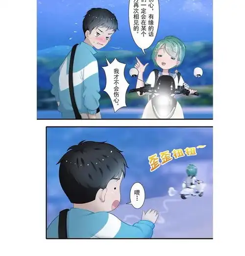 僵小鱼风鱼志旅行少女爱奇艺漫画