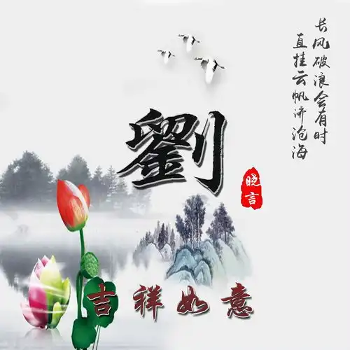 2021年你该换个头像了,最新3d中国风励志签名头像,喜欢请带走