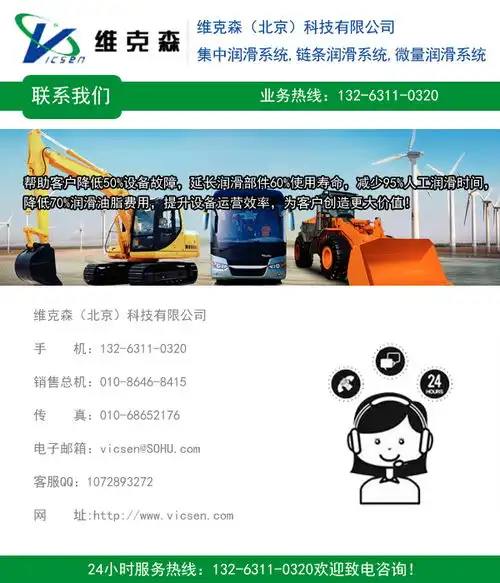 煤矿单点智能润滑装置北京维克森