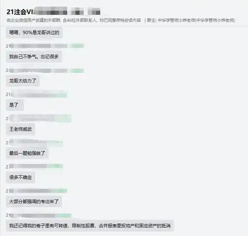 多幸运在2021年遇见注会vip签约特训班