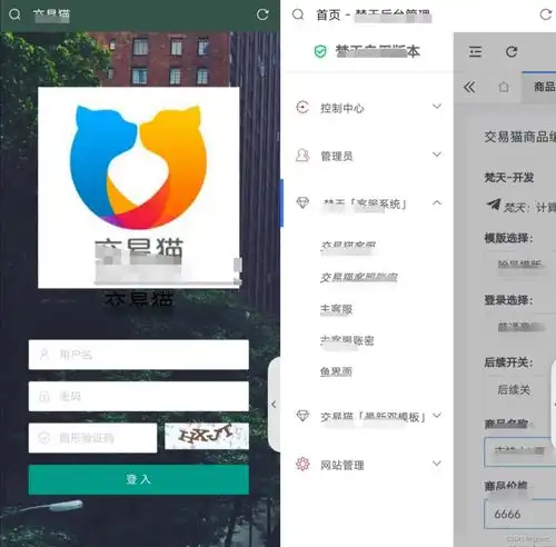 2022交易猫系统带聊天安心购已验号模板app双端跳转