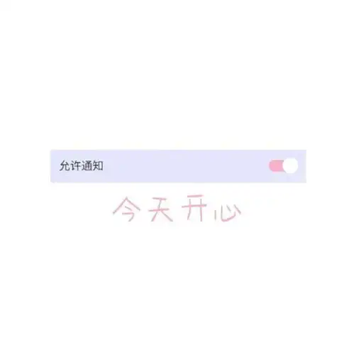 朋友圈文字背景图欢迎来到小仙女的胖友圈,你笑起来比较好看