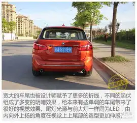 摩登家庭新选择试驾bmw2系旅行220i