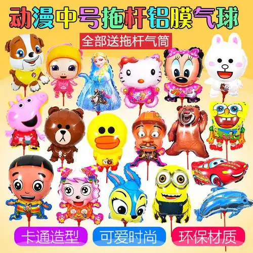 铝膜气球可爱造型动物微商地推手持儿童卡通玩具气球批发免邮多款