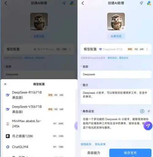 deepseek超强组合玩法与使用攻略,打工人效率神器