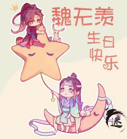 魔道祖师被下架后,腾讯视频没有给出回应却做了这件暖心事