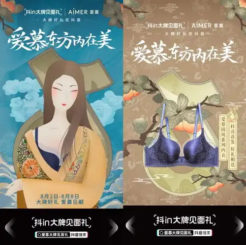 从bigidea迭代为营销ip,抖in大牌见面礼如何助力品牌夺回增长主动权