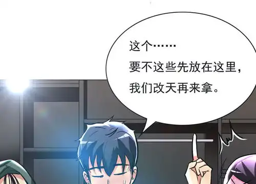 系统仙尊在都市第34话女孩们小心,人祭要开始了爱奇艺漫画