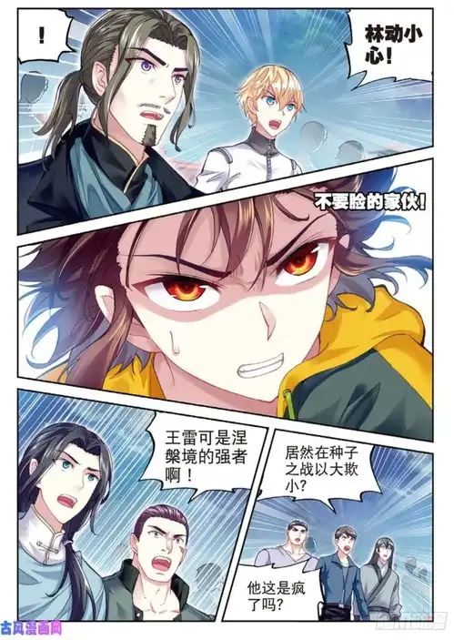 武动乾坤漫画新的起点百朝大战拉开序幕