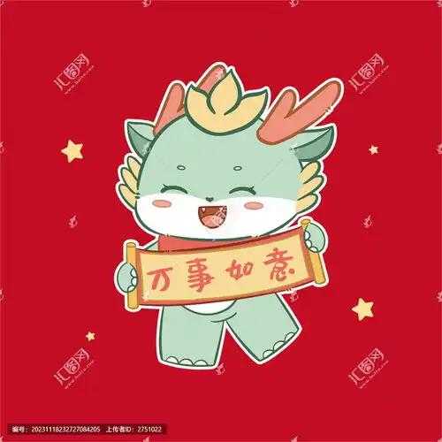可爱小青龙设计模板下载节日素材素材下的春节设计模板