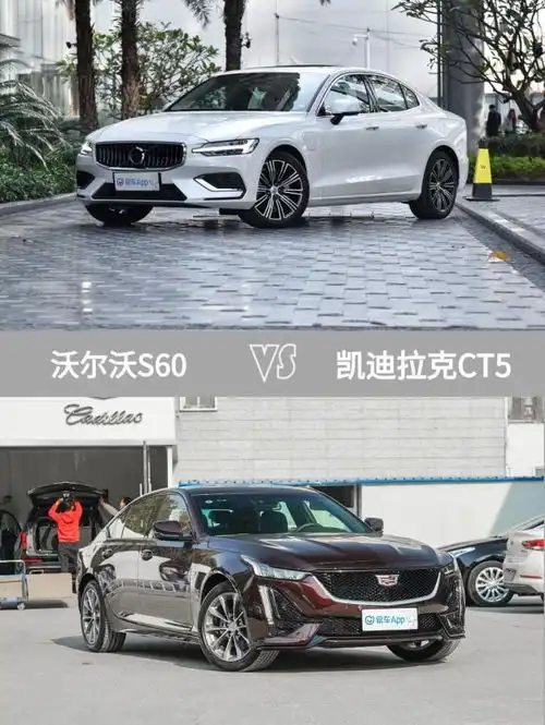 宝马3系请让道沃尔沃终于做到了