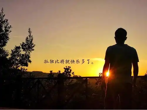 给准备步入五十岁人善意的建议,很中听