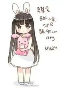 二次元萌q版动漫插画可爱少女