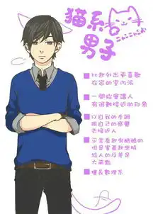 犬系男vs猫系男,你选哪一种