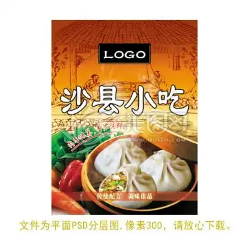 辣仔鱼包装分层图psd平面图设计模板下载包装设计素材下的食品包装设计模板