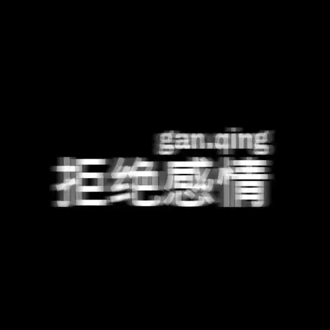 背景沙雕表情包老娘最美
