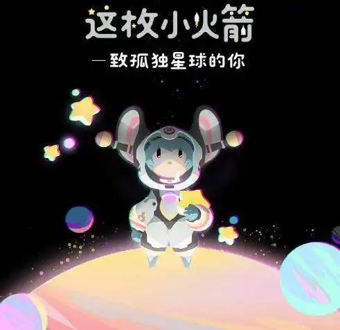 王者荣耀小鲁班的亲兄弟李元芳喜获新皮肤,外形酷似星空梦想