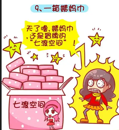 爆笑漫画,圣诞节你收到那些奇葩礼物
