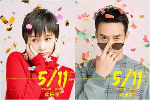 欢乐颂解剖曲妖精王子文与王凯这对屏幕情侣你懂吗