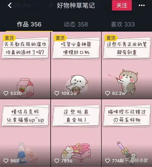 抖音涨粉技巧如何引导用户点关注我总结了这些方法