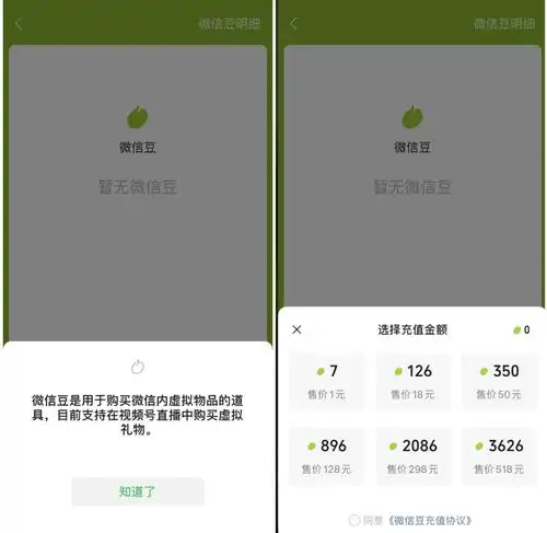 ios版微信新增大波更新,还有微信豆直播