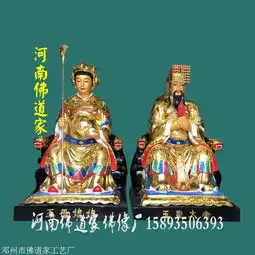 三官大帝佛像道教紫薇大帝神像天官地官水官三官爷图片