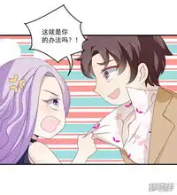 女王的打脸游戏漫画第3话男主的另类才能漫客栈