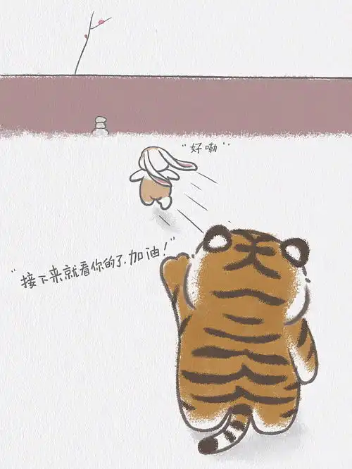 去年跨年爬墙虎,今年跨年爬墙兔来啦