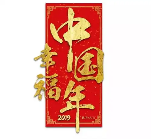 年三十丨江宁旅游产业集团给您拜早年,与您相约江宁美丽乡村一起欢度中国年