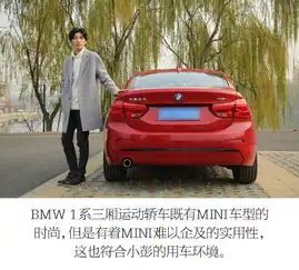 艺术化的运动生活90后高颜值编剧与他的bmw1系三厢运动轿车