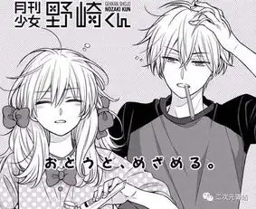 佐仓的欧豆豆强势登场,月刊少女野崎君推出五周年纪念番外篇