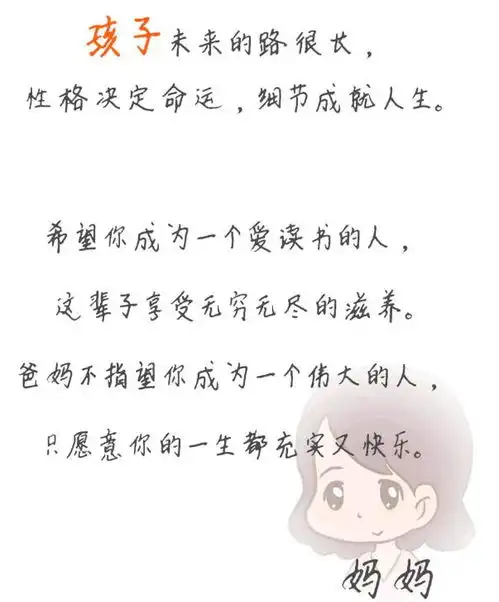 孩子,我为什么要你努力读书一组火爆朋友圈的漫画