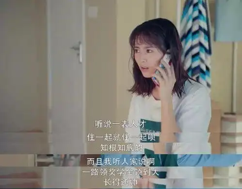 单纯的小美好姐妹篇来了男主智商堪比江直树,但人更呆萌可爱