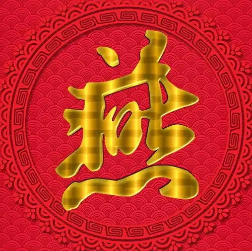 红色背景大字体微信头像,银色亮金色姓氏,让你的头像别具特色