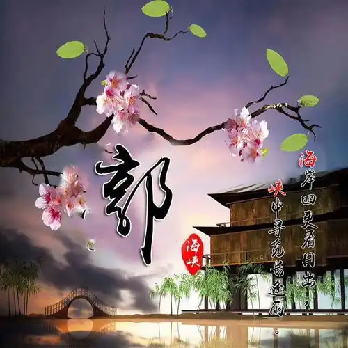 中国风百家姓头像,最受欢迎古风荷花姓氏头像,请查收带走