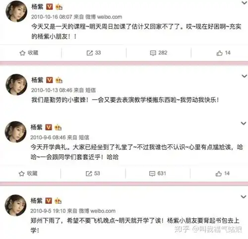 可惜杨紫10年前这些少女心文案,以后再也看不到了