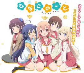 tv动画雏子的笔记2017年4月放送,视觉图人设staffcast公开