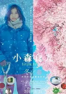 影单就让这十部电影,带给你春天的气