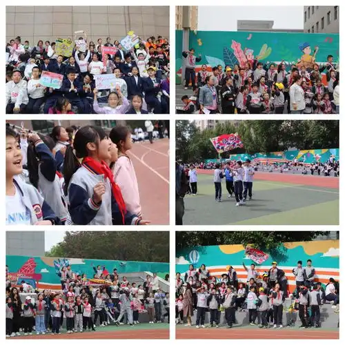 满怀激情共赴盛会杏花岭区化工路小学举办第三届和健体育节暨2024年春季运动会