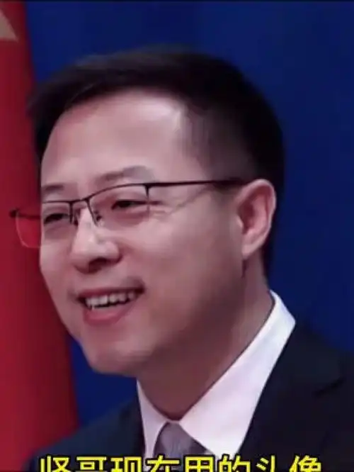 坚哥现在用的头像分享给大家,我们睿智的外交官赵立坚发言人