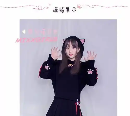 和风萌系卫衣套装设计女装秋冬