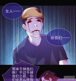 漂流教室漫画第61话深夜遇熟人漫客栈