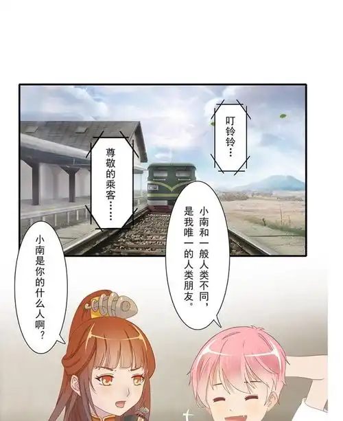 僵小鱼风鱼志远方来信爱奇艺漫画