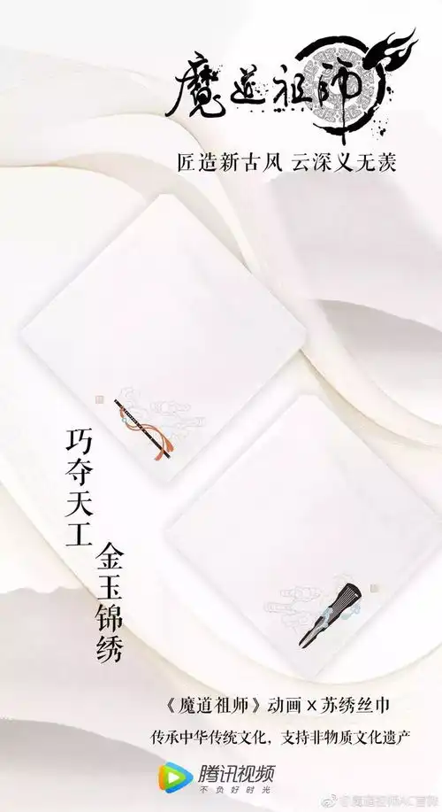 与现代设计碰撞,魔道祖师动画实力演绎古风时尚不止cosplay