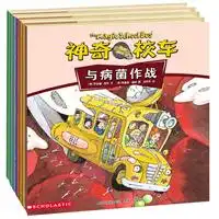 神奇校车动画版在线阅读中文绘本儿童绘本手机宝宝地带