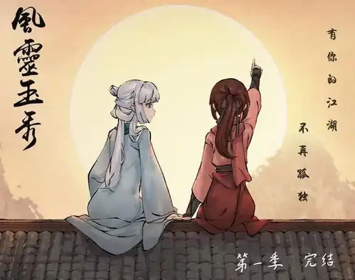 风灵玉秀满分收官,国产动漫未来何在